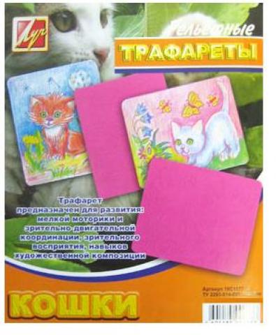 Трафарет рельефный Кошки