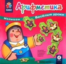 АКЦИЯ19 Развивающая игра Веселые уроки: Арифметика