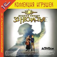 CD Лемони Сникет. 33 несчастья