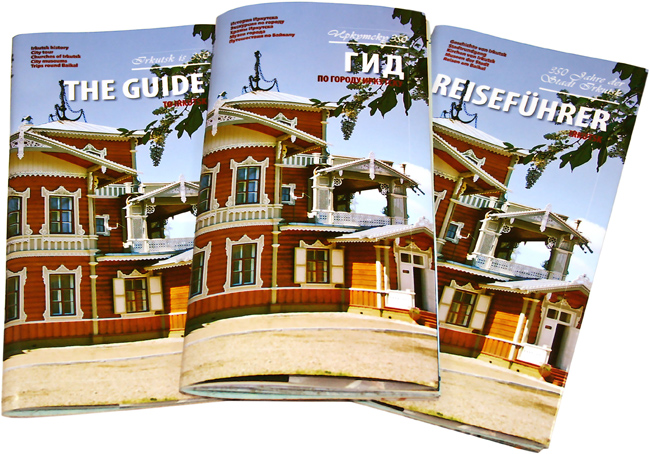 Гид по городу Иркутску. The Guide to Irkutsk: На английском языке