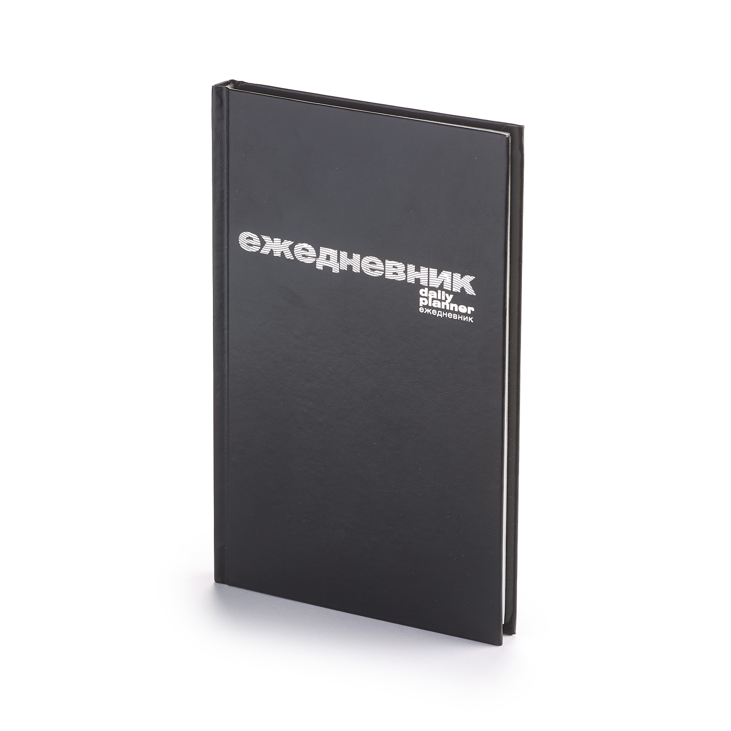 Ежедневник А5 Черный бумвинил недат.