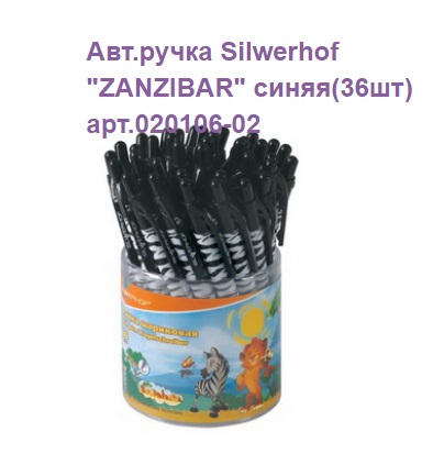 Ручка шариковая синяя Silwerhof Zanzibar Занзибар авт 0.7мм