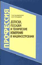 Арифметика. Алгоритмы. Сложность вычислений: Учеб. пособие