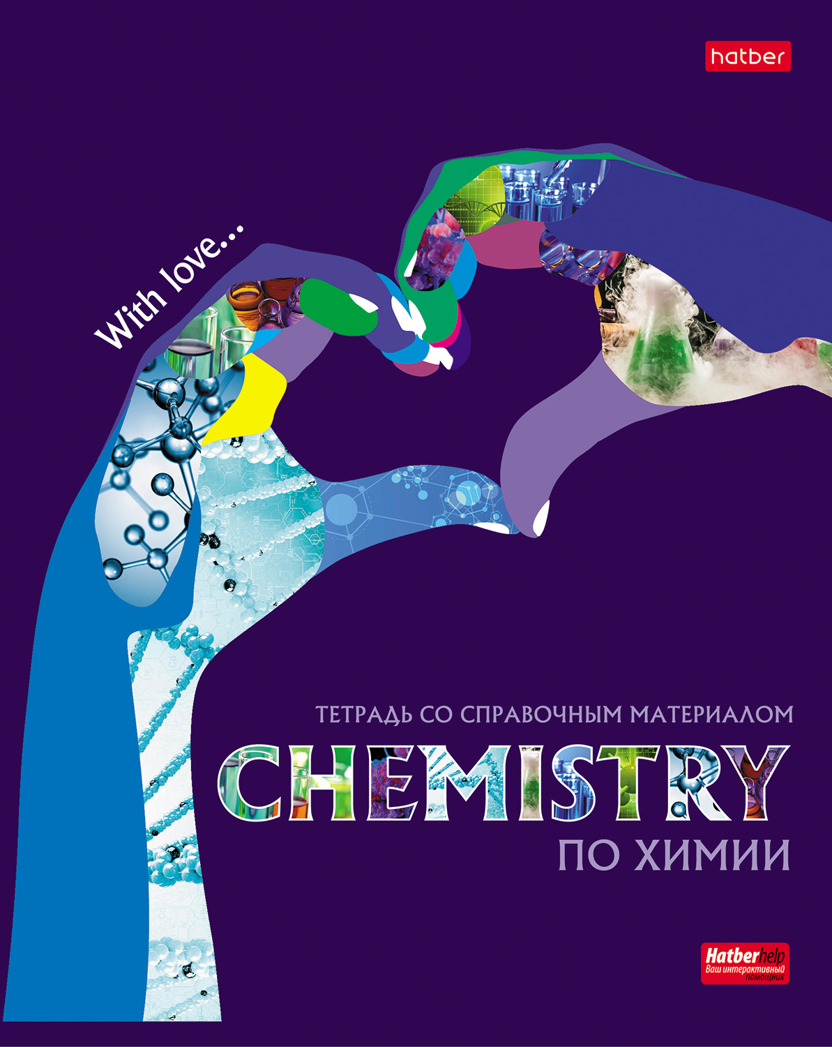 Тетрадь 48л кл темат Химия Будь в тренде!