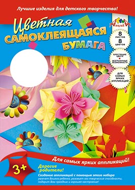 Цв. бумага самокл А4 8л 8цв Цветок