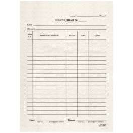 Бланк Накладная А5 Calligrata 100шт газетка