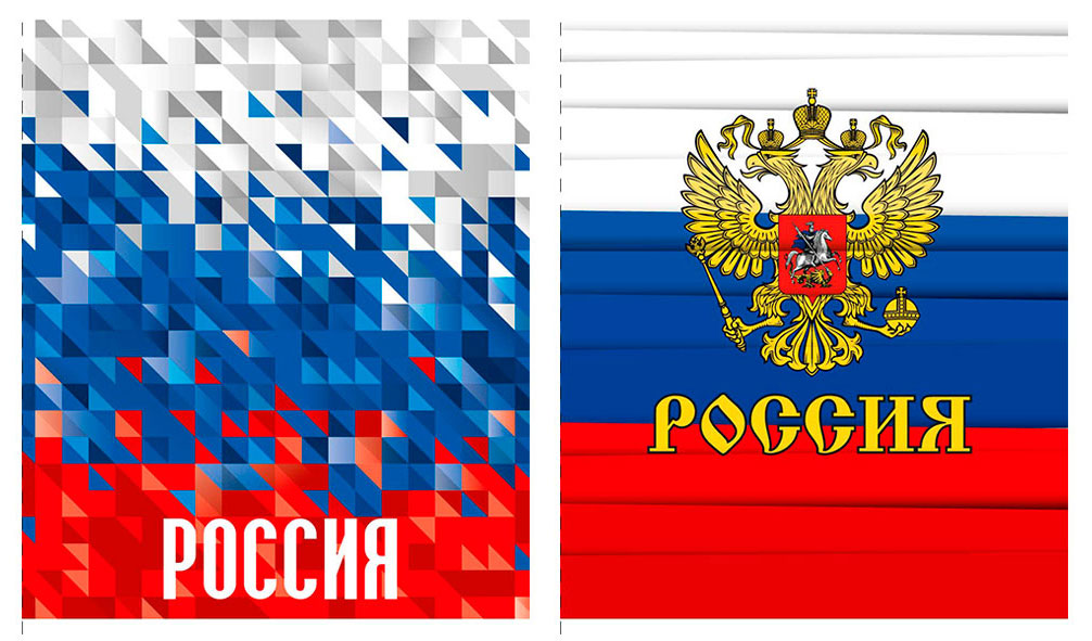 Тетрадь А4 96л кл спир Россия:герб, триколор