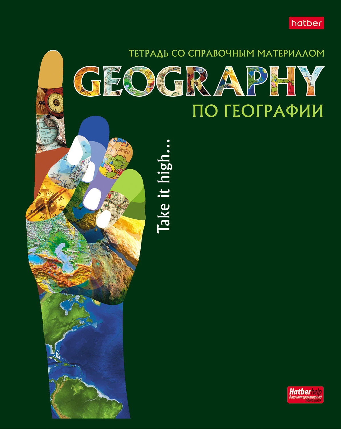 Тетрадь 48л кл темат География Будь в тренде!
