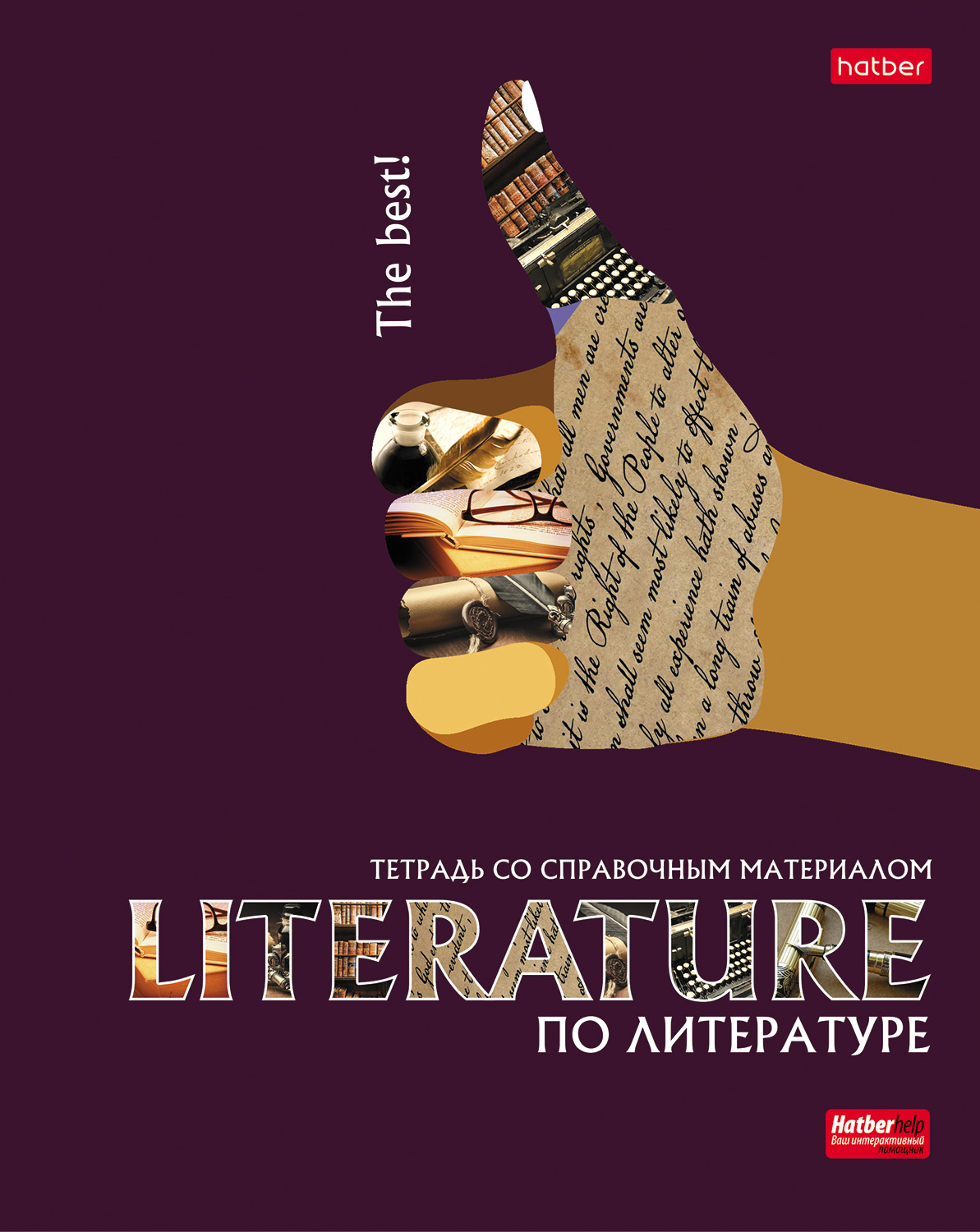 Тетрадь 48л лин темат Литература Будь в тренде!