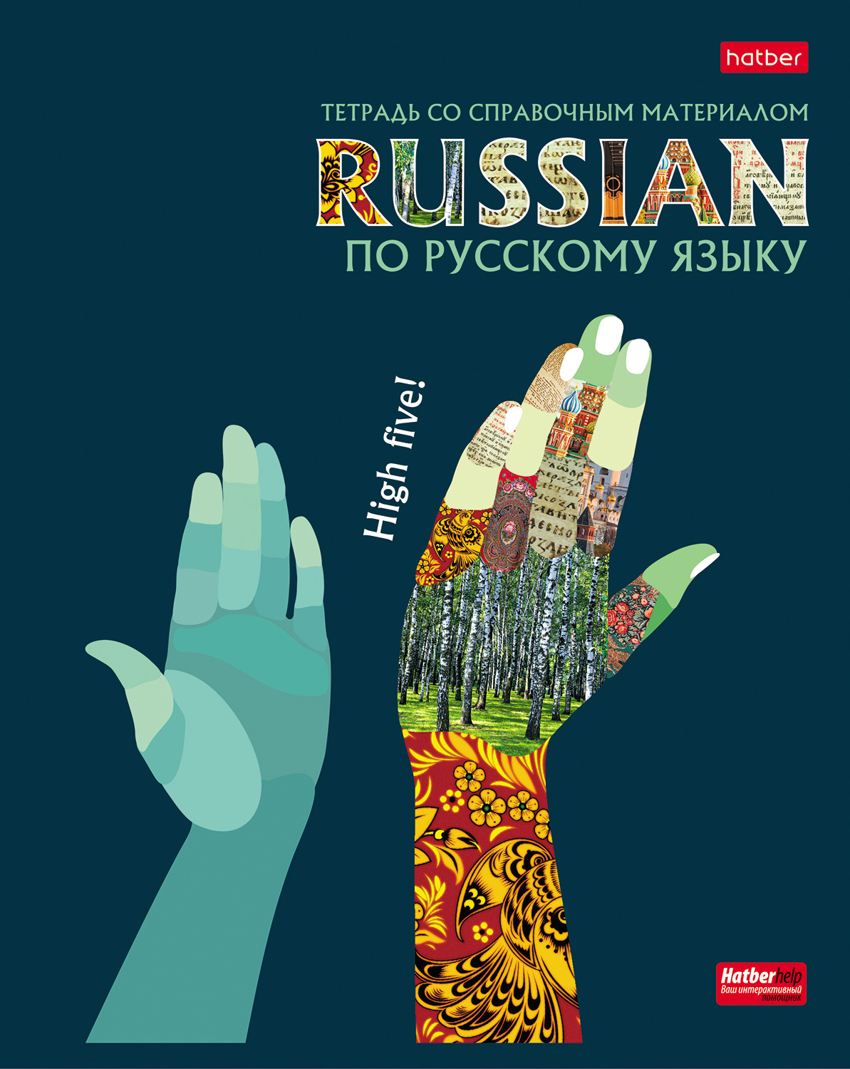 Тетрадь 48л лин темат Русский язык Будь в тренде!