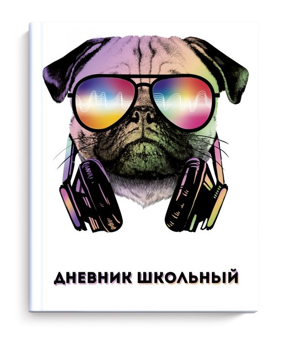 Дневник ст кл Бульдог в очках