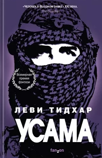 Усама