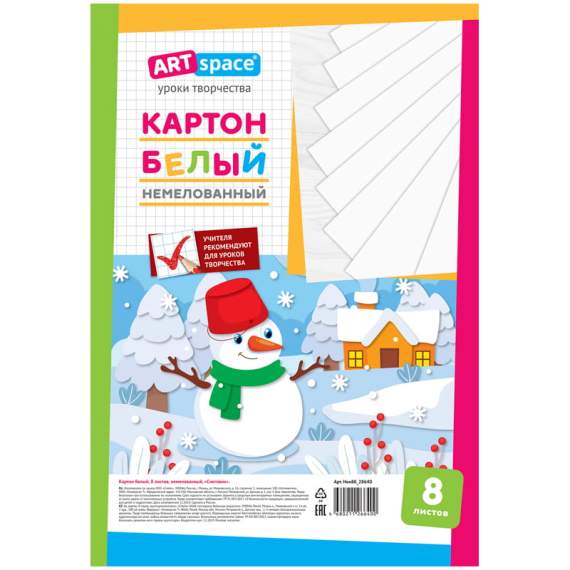 Картон белый А4 8л Снеговик