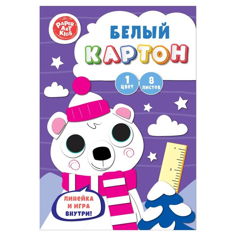 Картон белый А4 8л Северный мишка немел