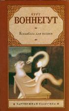 Колыбель для кошки