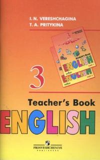 Английский язык (English). 3 кл. (3-й год обуч.): Кн. для учителя с углуб.
