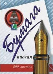 Бумага А3 500л Перо (писчая) 60г/м2, 92%