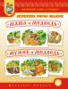 Тематический словарь в картинках: Маша и Медведь. Мужик и медведь + метод.р