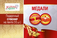 Медаль 53.53.019 Выпускник 1 класса пласт + медаль