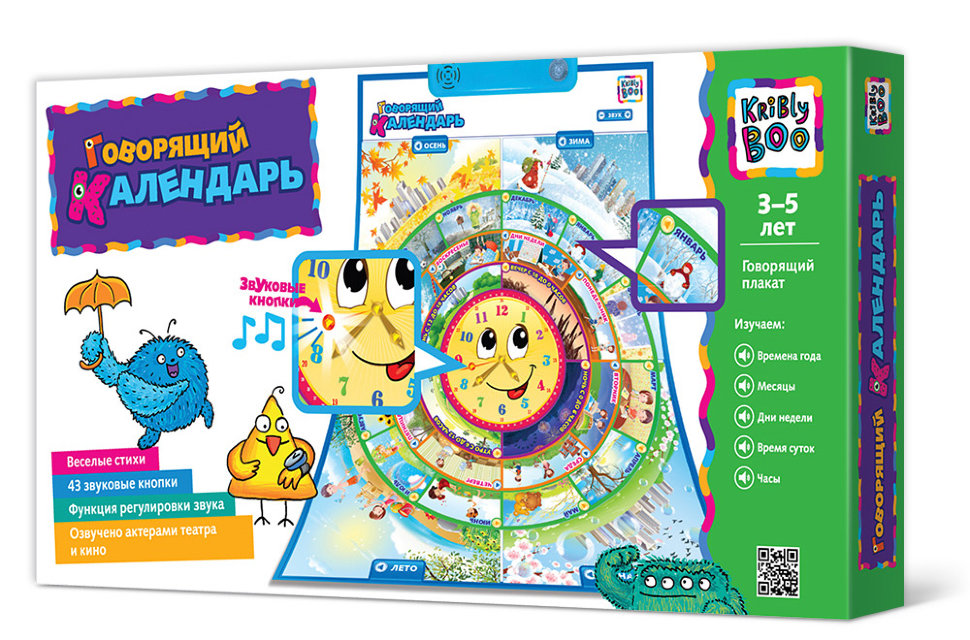 АКЦИЯ19 Игр Интерактивная плакат Говорящий календарь