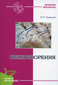 Стихотворения