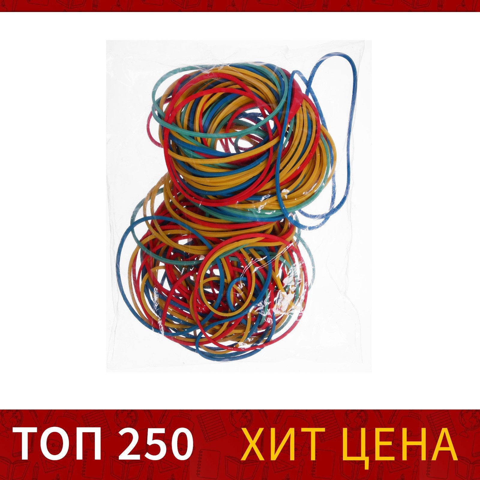 Резинка банковская 100гр d-60мм в пакете микс