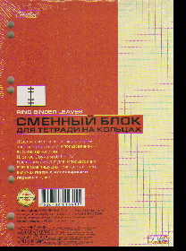 Блок сменный для тетради А5 50л клетка желтый