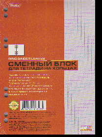 Блок сменный для тетради А5 50л клетка фиолетовый