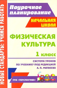 Поурочные планы по изо 2 класс фгос школа россии