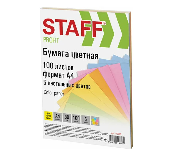 Бумага А4 цветная 100л mix 5цв STAFF Profit 80г/м2