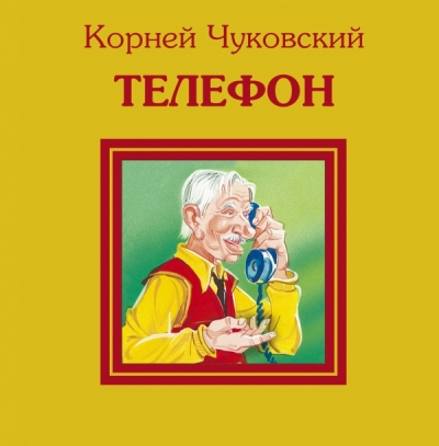 АКЦИЯ Телефон