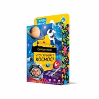 Игра Настольная Спроси меня Что скрывает космос 54 карточ 8х12 см
