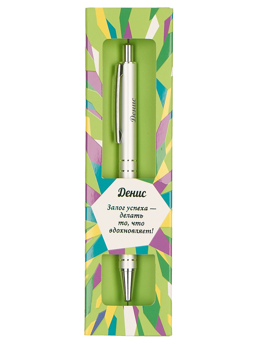 Ручка подар шар Color Of Life 48-Денис ученик метал, автом, бум.футляр