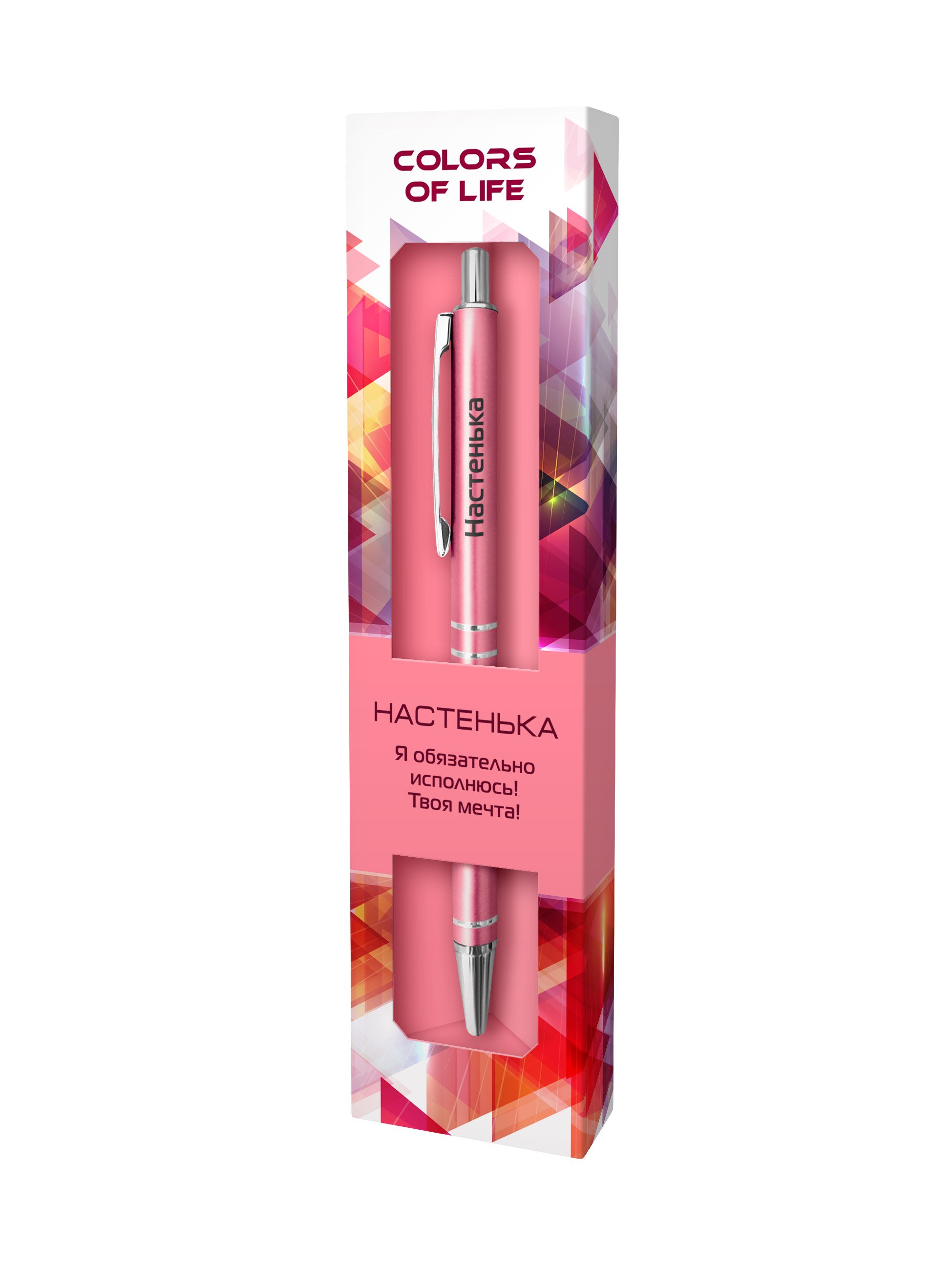 Ручка подар шар Color Of Life 71-Настенька ученик метал, автом, бум.футляр