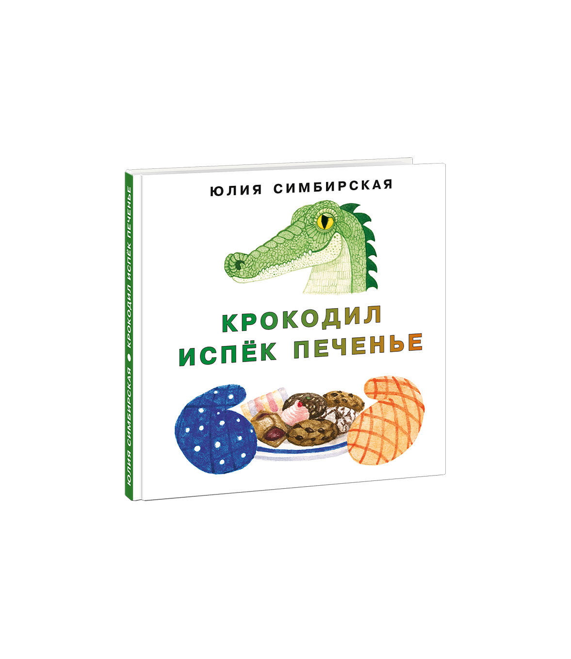 Крокодил испек печенье