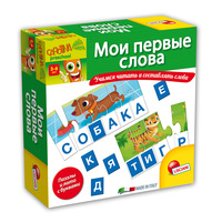 Настольная Мои первые слова