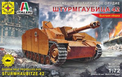 Сборная модель Немецкое штурмовое орудие ШТУРМГАУБИЦА 42 (1:72)