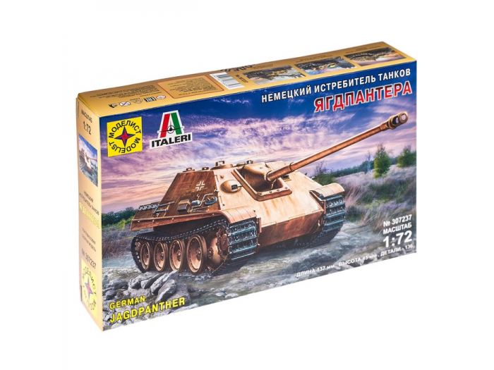 Сборная модель Немецкий истребитель танков Ягдпантера (1:72)