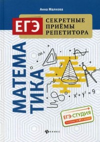 Математика: Учебное пособие
