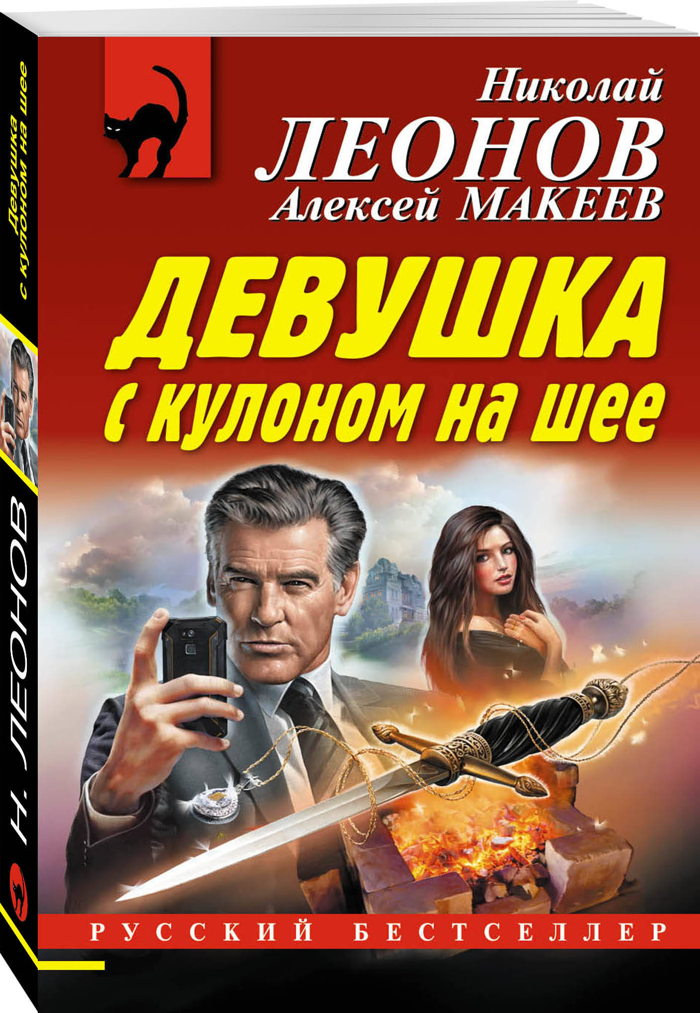 Девушка с кулоном на шее
