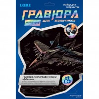 Творч Гравюра А4 Истребитель Су-35 (голографик)
