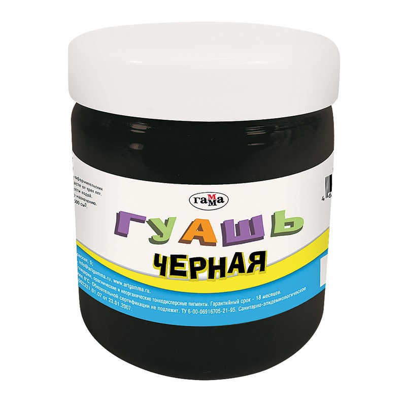 Гуашь 500мл Гамма Черная