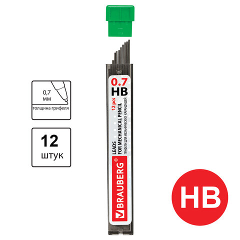 Грифель Brauberg 0.7мм НВ 12 шт в наборе