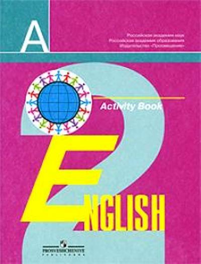 Кузовлев перегудова 8 класс. Английский Просвещение 2 класс учебник. English activity book 2 класс. Английский язык 2 класс Просвещение.