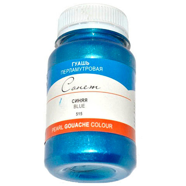 Гуашь 100мл художественная Синий кобальт
