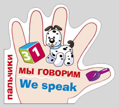 Мы говорим. We speak