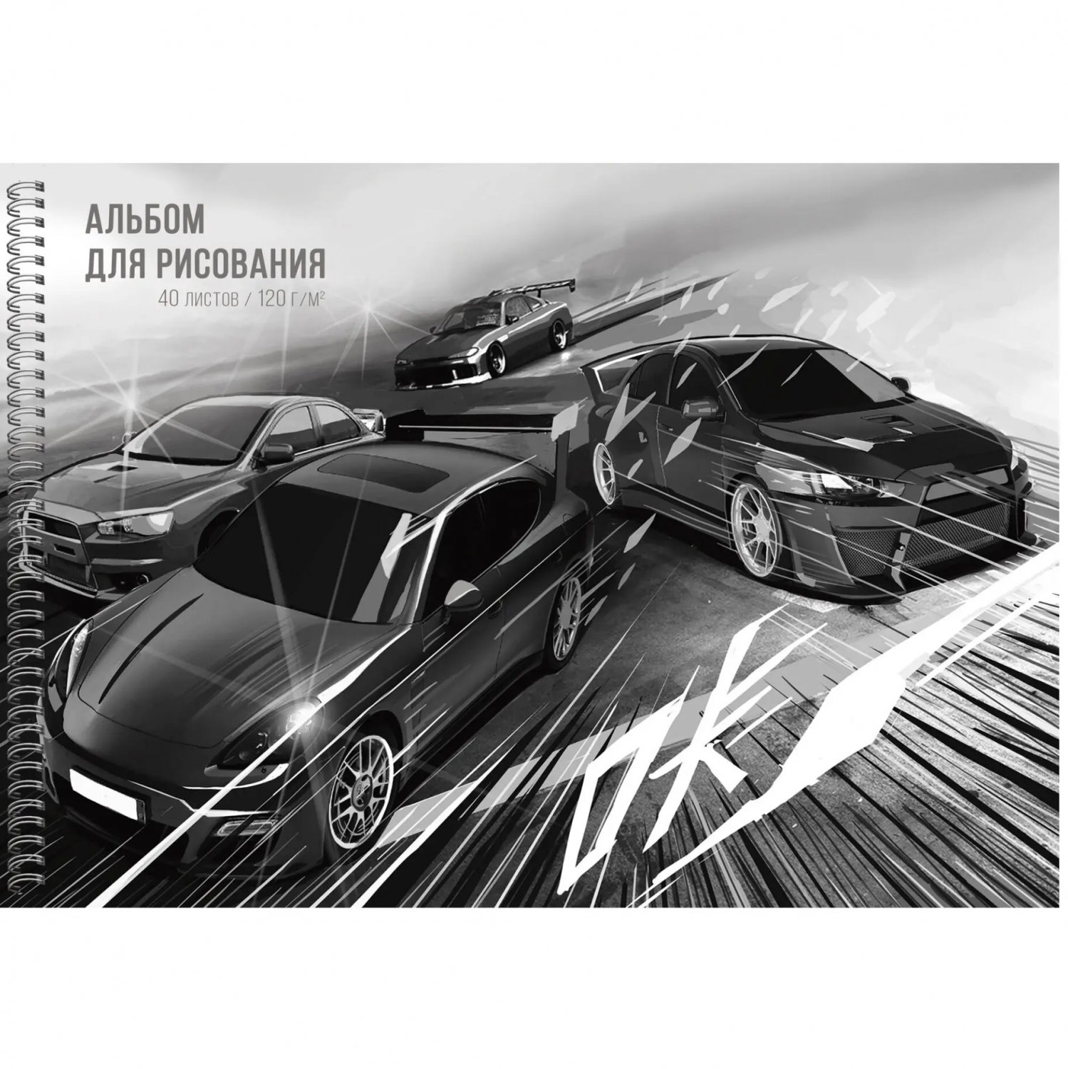 Альбом д/рис 40л Alingar Внедорожник 100гр/м2