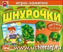 Развивающая игра Шнурочки: Вариант 6: Развиваем моторику рук