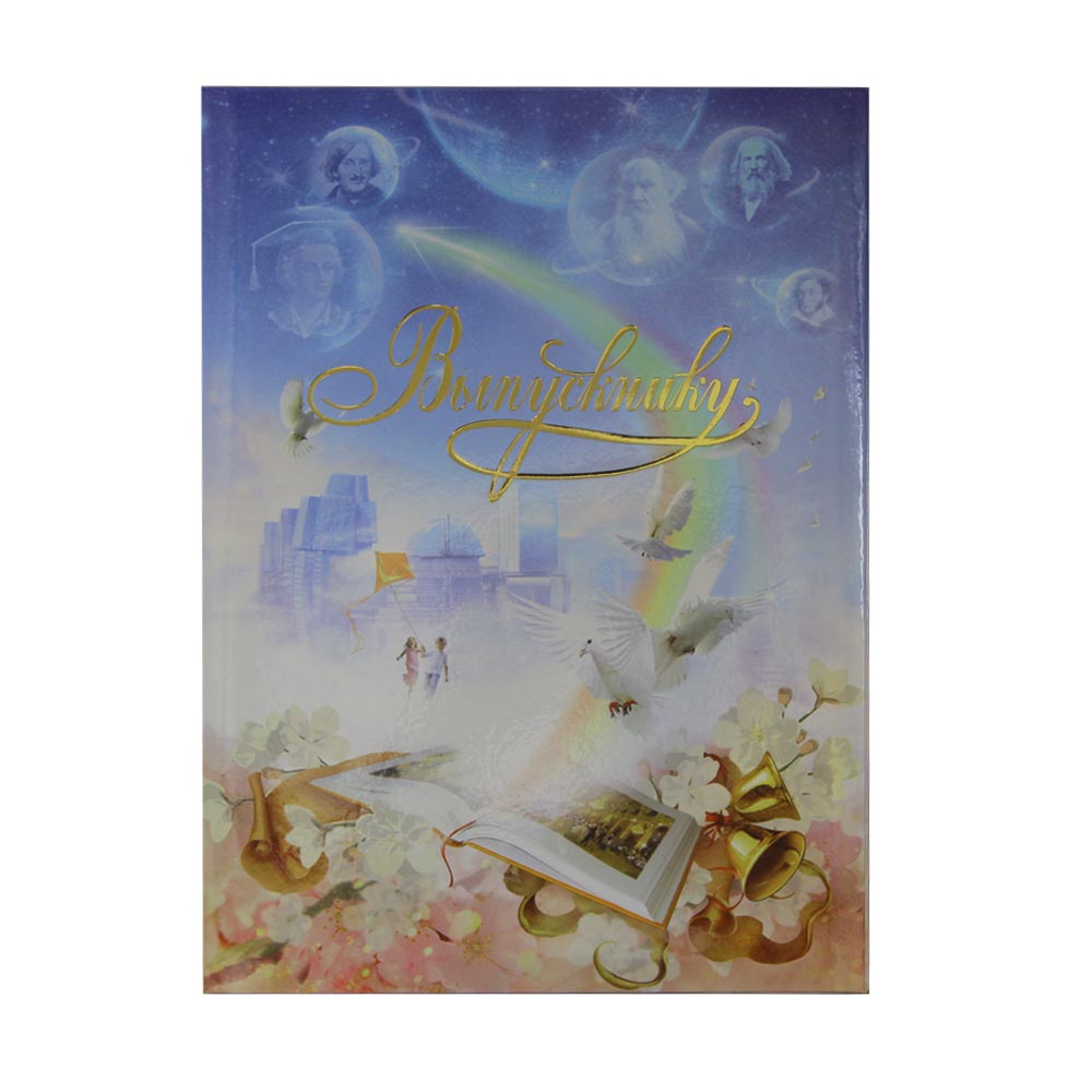 Папка адресная А4 Выпускнику (трехсекц. Радуга)