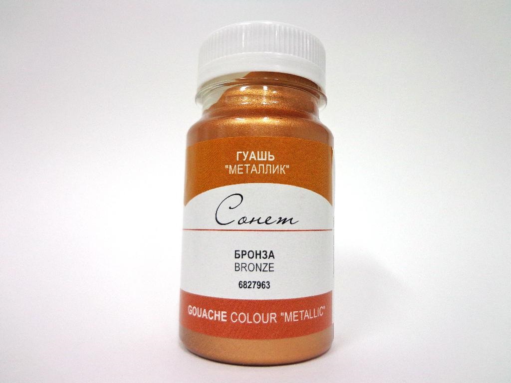 Гуашь 100мл художественная Бежевый